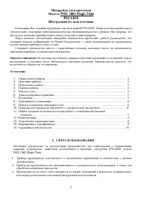 Страница 2