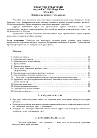 Страница 20