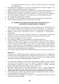 Страница 10