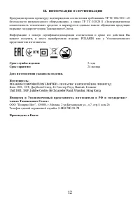 Страница 12