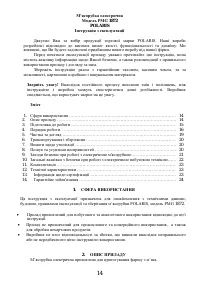 Страница 14