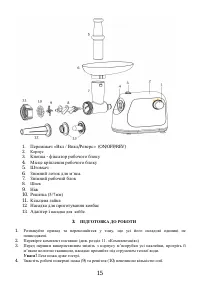 Страница 15