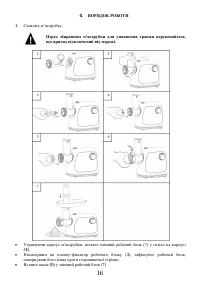 Страница 16