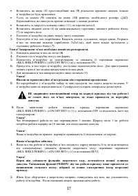 Страница 17