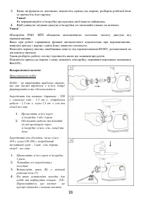 Страница 18