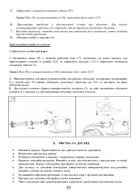 Страница 19
