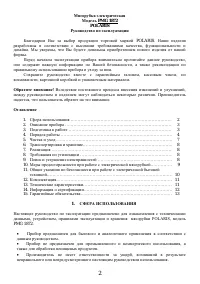 Страница 2