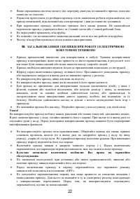 Страница 22