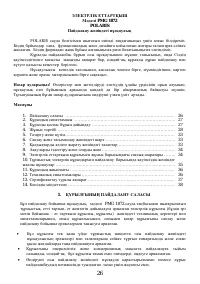 Страница 26