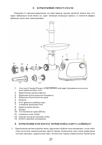 Страница 27