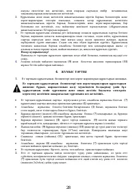 Страница 28