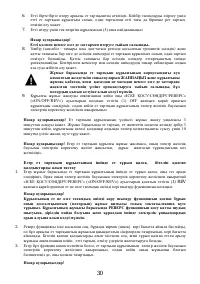 Страница 30