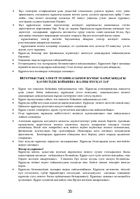 Страница 35
