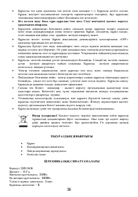 Страница 36