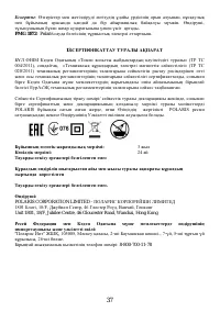 Страница 37
