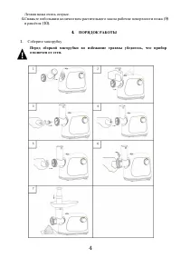 Страница 4