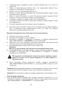 Страница 5