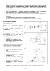 Страница 6