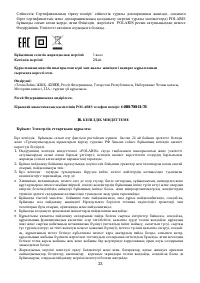 Страница 23