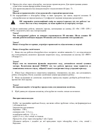 Страница 17