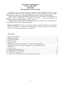 Страница 2