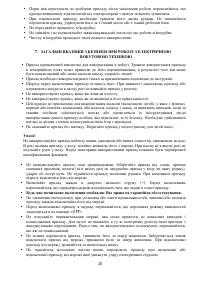 Страница 20