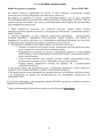 Страница 22