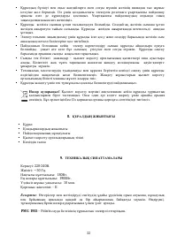 Страница 32