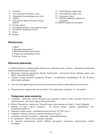 Страница 14