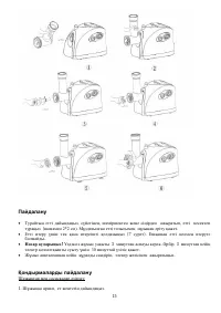 Страница 15