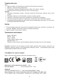 Страница 17