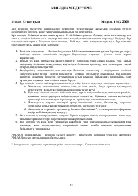 Страница 18