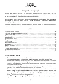Страница 19