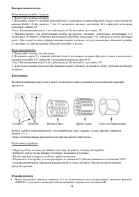 Страница 24