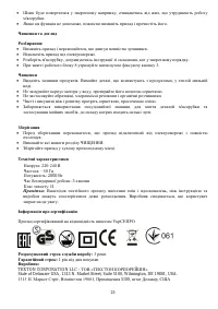 Страница 25