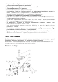 Страница 4
