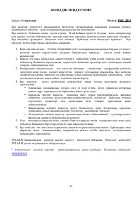 Страница 22