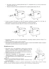 Страница 27