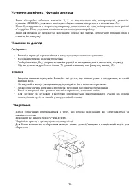 Страница 30