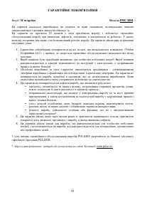 Страница 32
