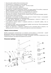 Страница 4