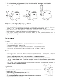 Страница 9