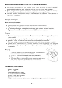 Страница 20
