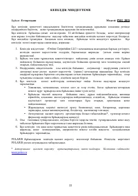 Страница 22