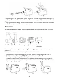Страница 29