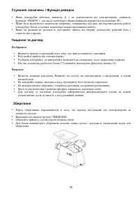 Страница 30