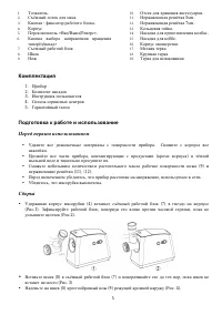 Страница 5