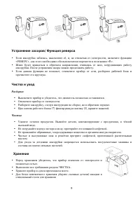 Страница 9