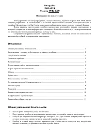 Страница 2