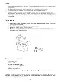 Страница 20